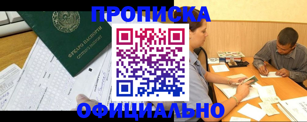 миграционный учет в Димитровграде