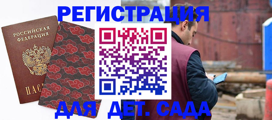 прописка поиск в Димитровграде