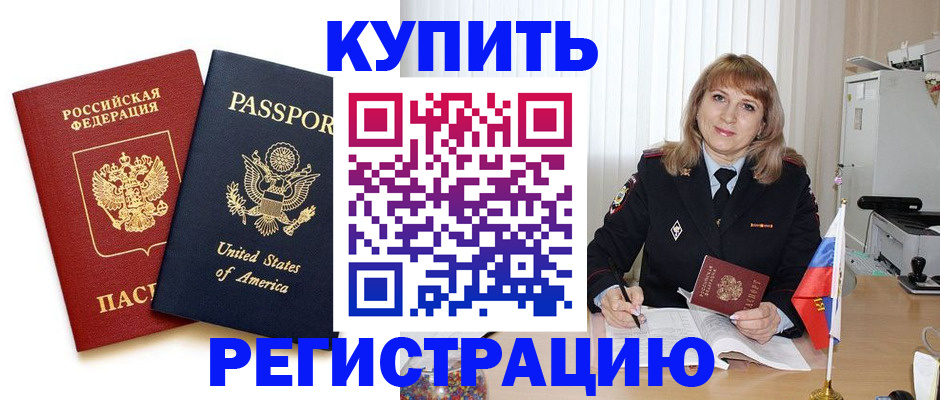 временная регистрация 2025 в Димитровграде