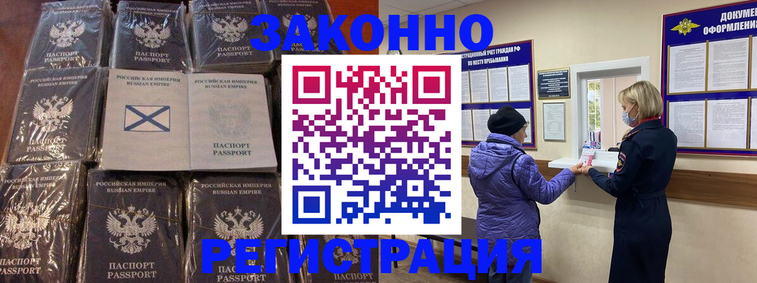 прописка для школы в Димитровграде