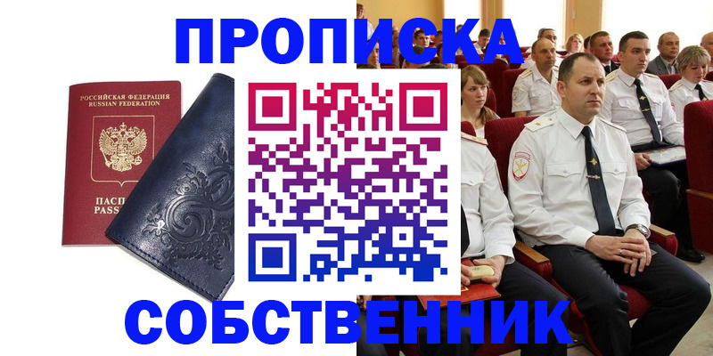 где прописаться в Димитровграде