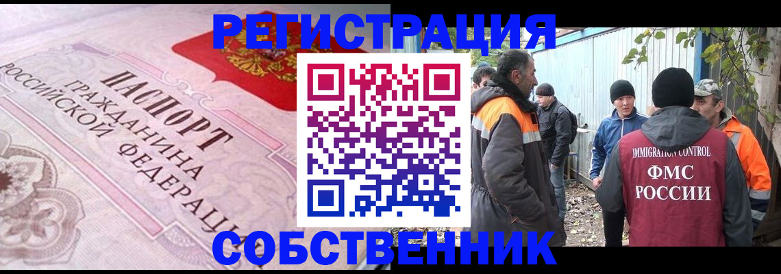 временная регистрация для школы в Димитровграде